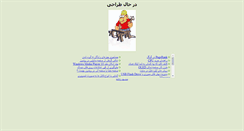 Desktop Screenshot of mrayaneh.com