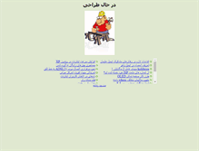 Tablet Screenshot of mrayaneh.com